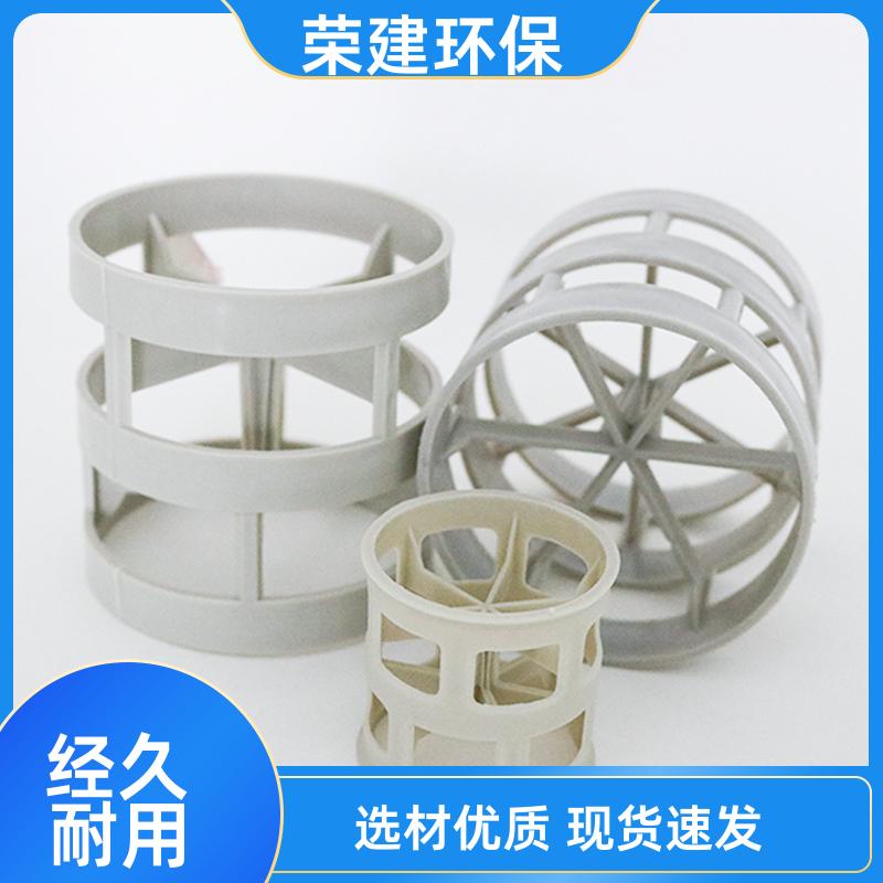 荣建环保 PPS聚丙烯鲍尔环填料 气液分离 尾气水洗塔用 可定制