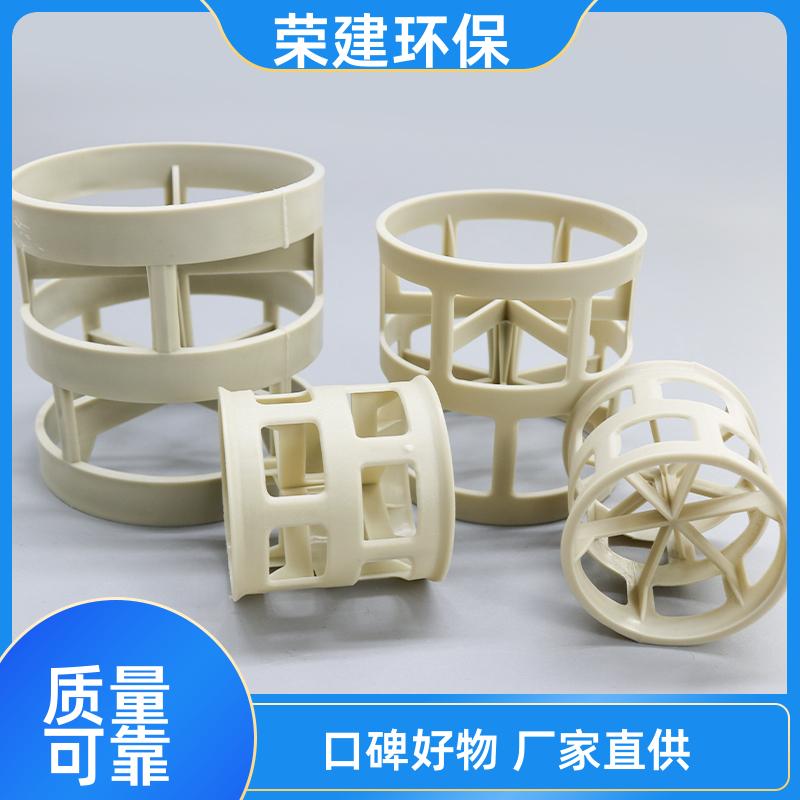 荣建供应 PPS聚丙烯鲍尔环 气液分离 酸再生吸收塔 可定制
