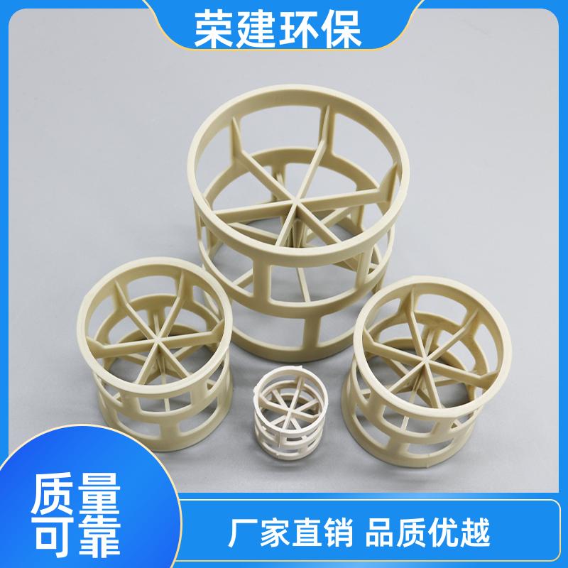 PPS聚丙烯鲍尔环 16 25 38 50 76mm 酸再生吸收塔 可定制 荣建供应