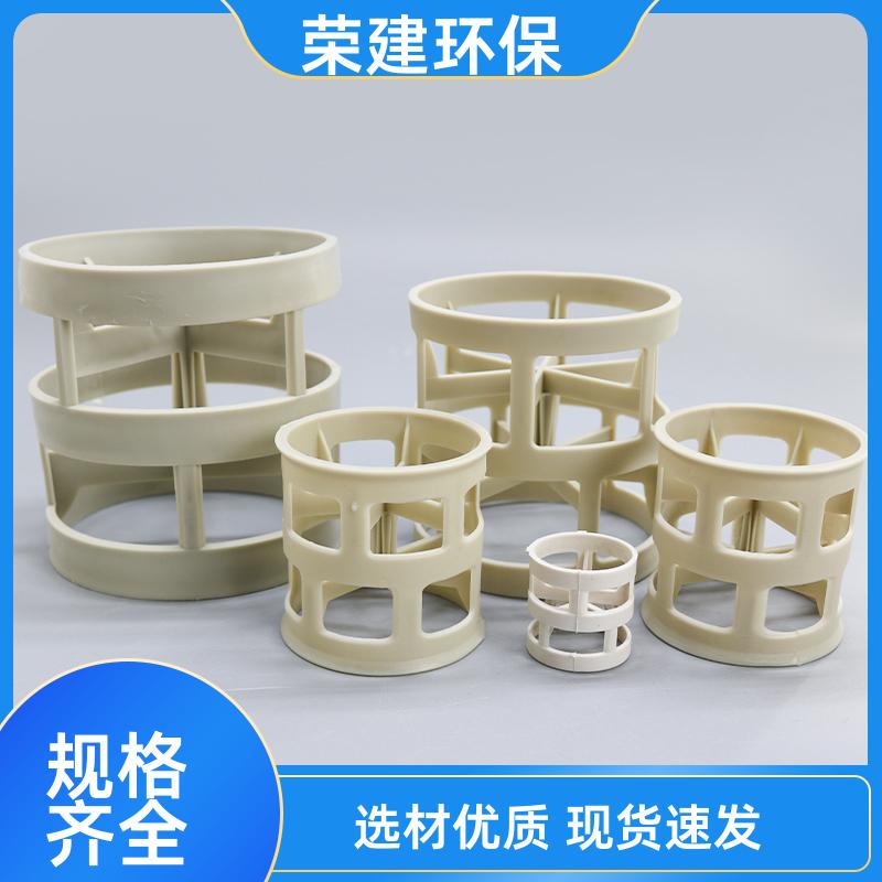 荣建环保 PPH PPS塑料鲍尔环 16mm 尾气水洗塔用 可定制