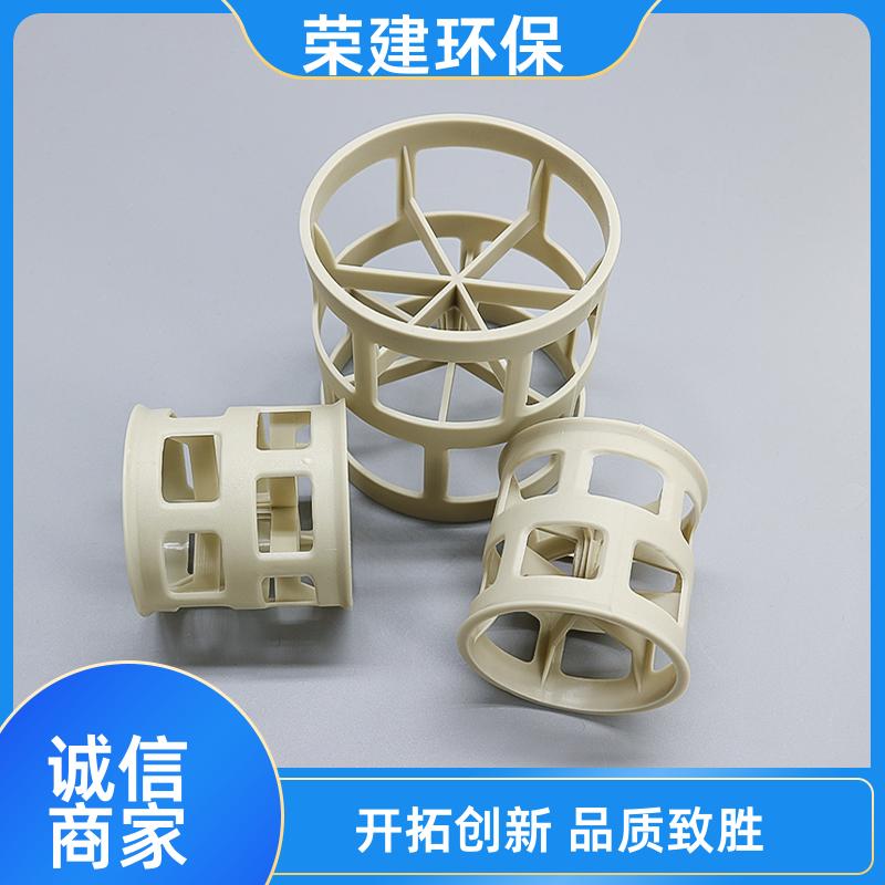 荣建环保 PPS鲍尔环散堆填料 38mm 尾气水洗塔用 可定制