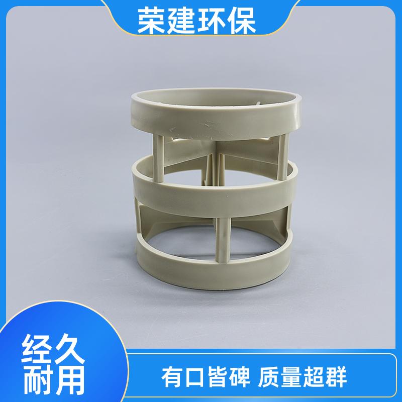 PPH塑料鲍尔环 气液分离 污水过滤处理 可定制 荣建环保