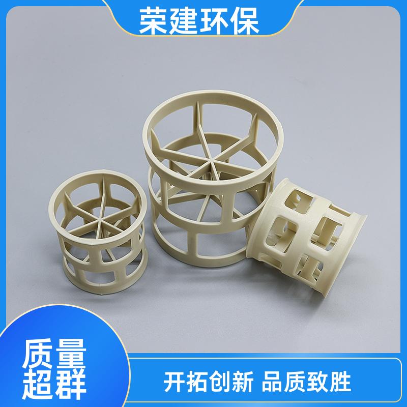 PPH鲍尔环填料 25mm 尾气水洗塔用 可定制 荣建环保