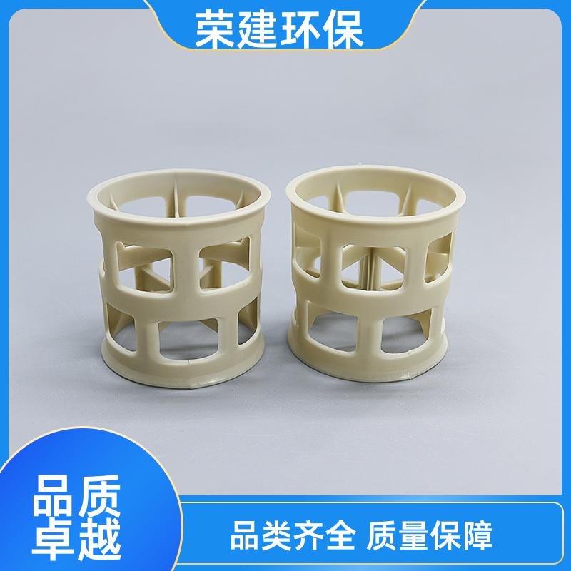 PPS鲍尔环散堆填料 16mm 酸再生吸收塔 可定制 荣建环保