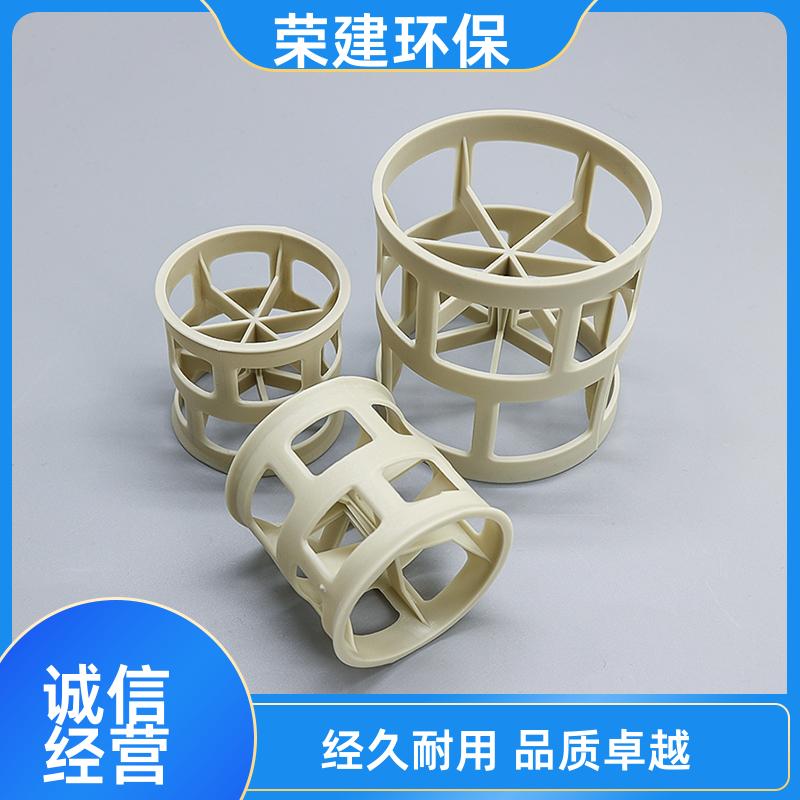 荣建供应 PPH聚丙烯鲍尔环填料 25mm 酸再生吸收塔 可定制