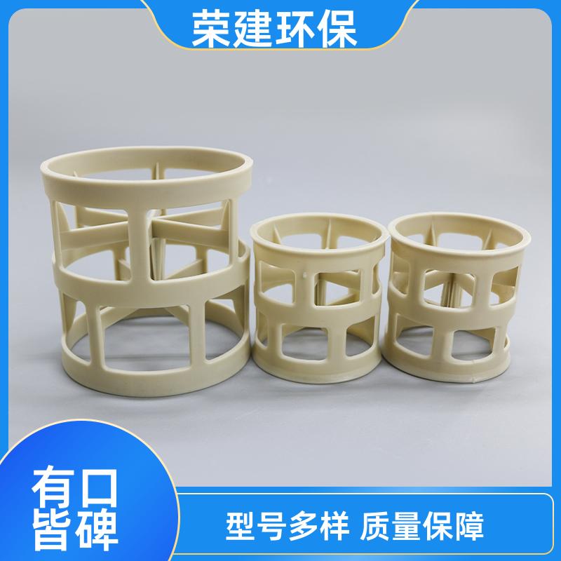 荣建环保 PPH聚丙烯鲍尔环填料 16 25 38 50 76mm 尾气水洗塔用 可定制