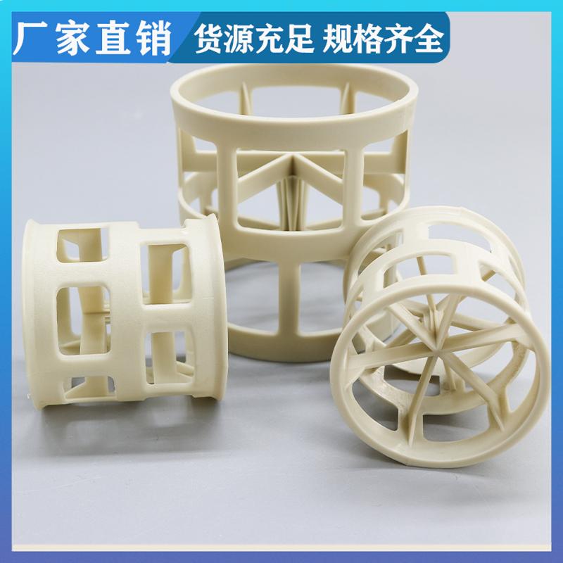 荣建供应 PPH聚丙烯鲍尔环 76mm 酸再生吸收塔 可定制