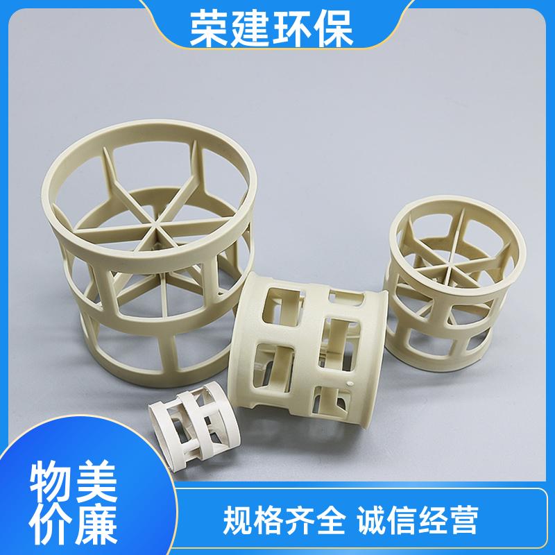 PPS鲍尔环填料 76mm 酸再生吸收塔 可定制 荣建供应