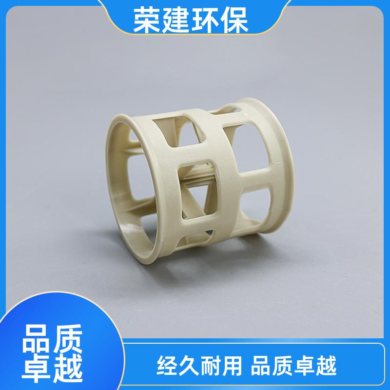 荣建供应 PPS鲍尔环散堆填料 50mm 脱硫喷淋塔 可定制