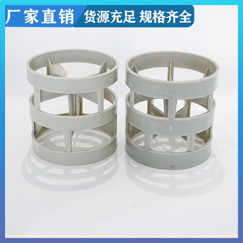 荣建环保 PPH鲍尔环散堆填料 废气净化 尾气水洗塔用 可定制