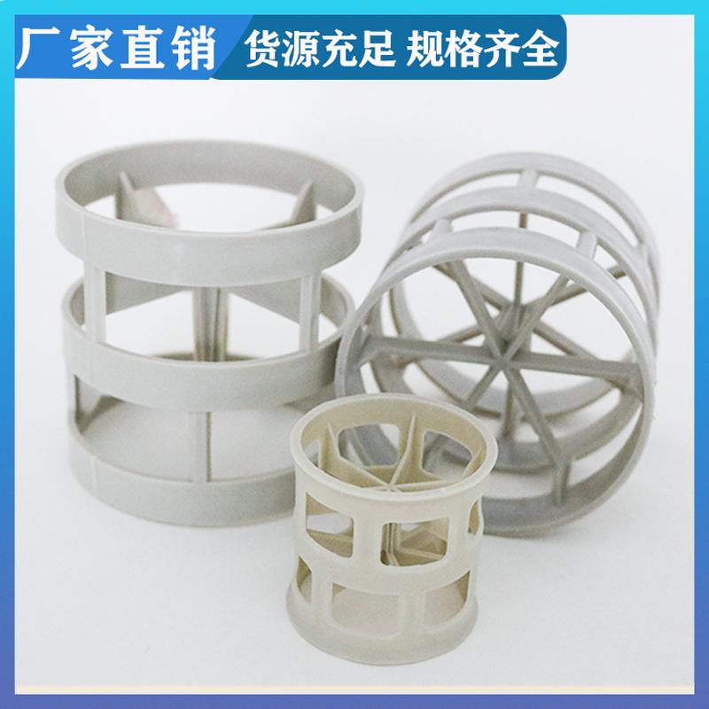 荣建供应 PPH鲍尔环散堆填料 气液分离 脱硫喷淋塔 可定制