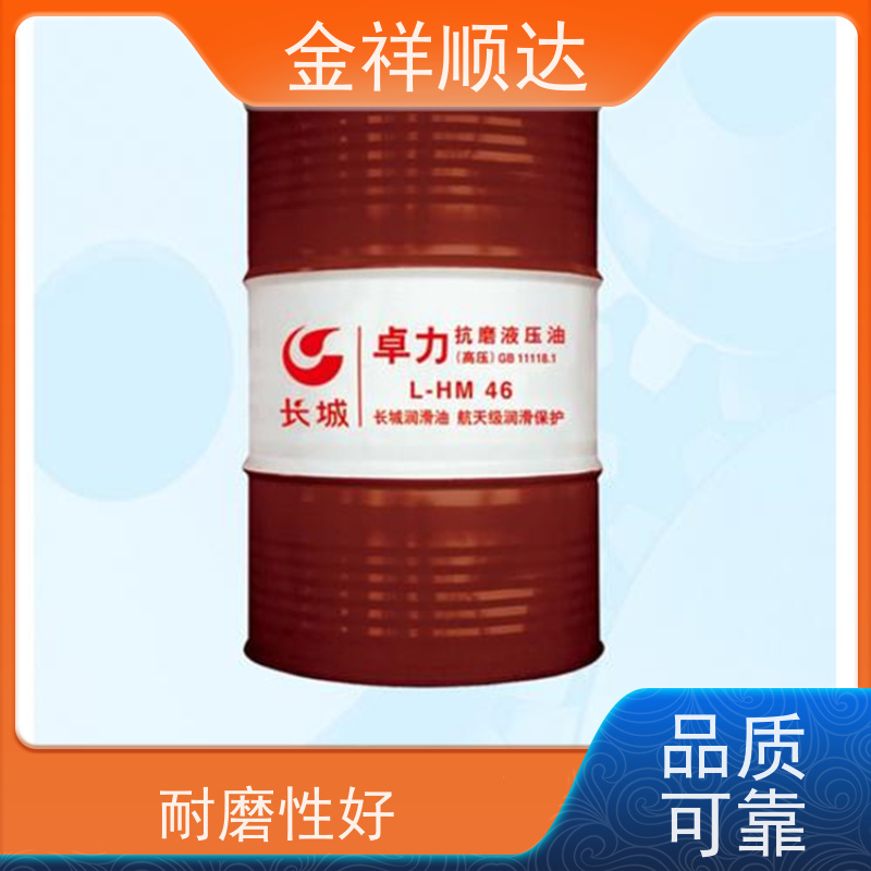 金祥顺达 冷却防锈润滑 按需定制 传动油 抗磨液压油（高压）