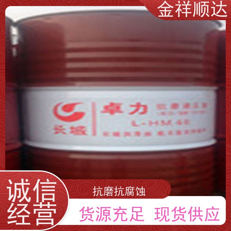 金祥顺达 液压润滑油 高温抗氧性强 按需定制 重负荷齿轮油