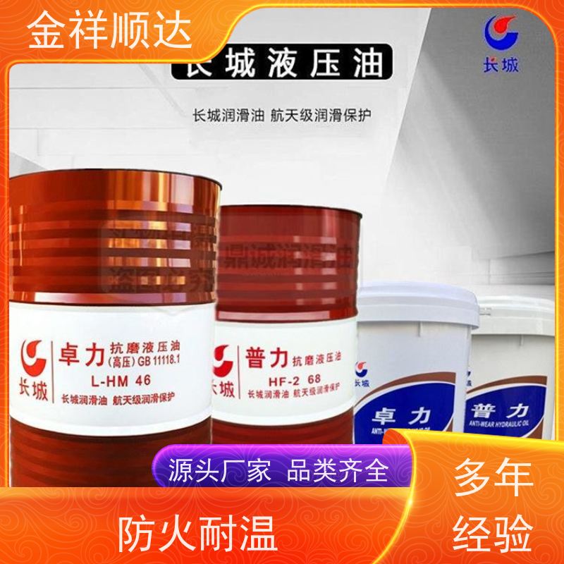金祥顺达 设备润滑油 变速箱油 可按需定制 防锈防腐蚀性