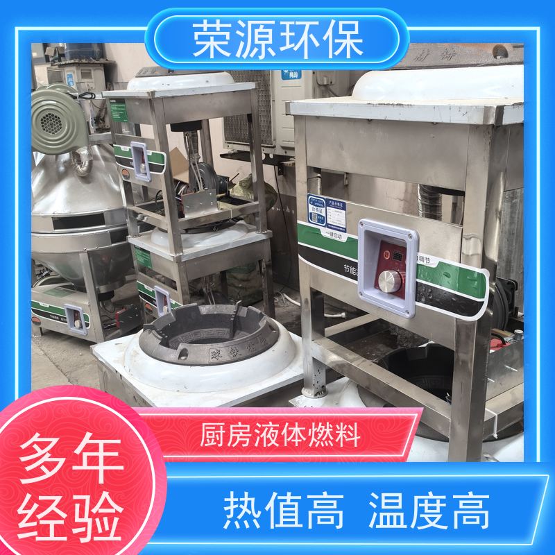  灶具用 无醇植物油燃料 运输储存方便 品质可信