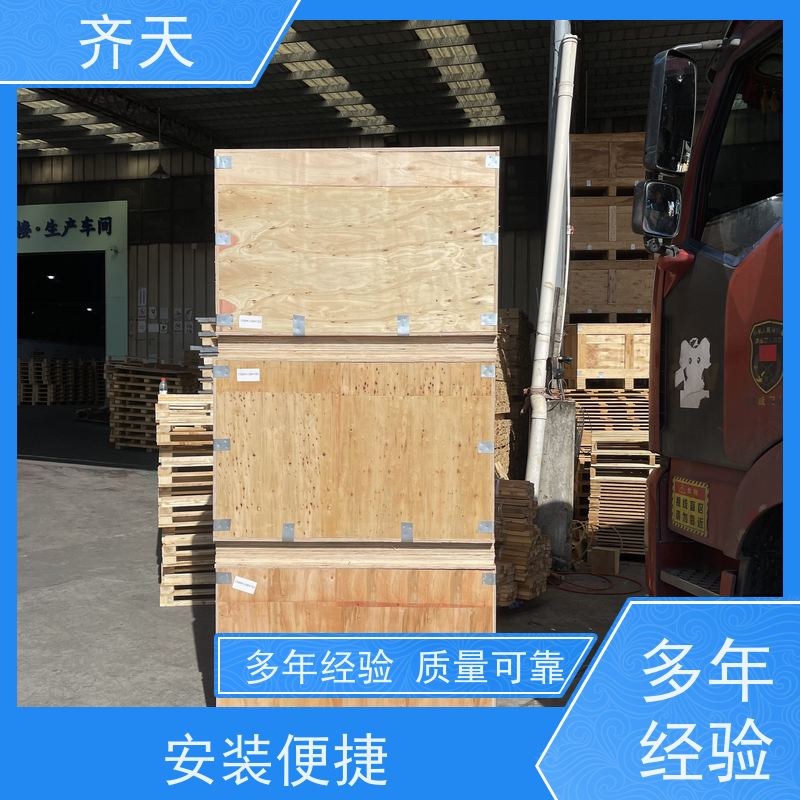 齐天 各尺寸定制 经久耐用 木架包装箱 杨木材质