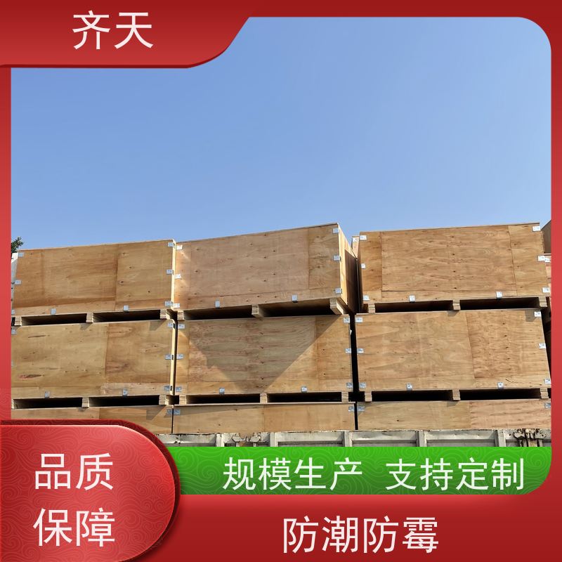 齐天 家具家电 生产厂家 真材实料 精密仪器木箱