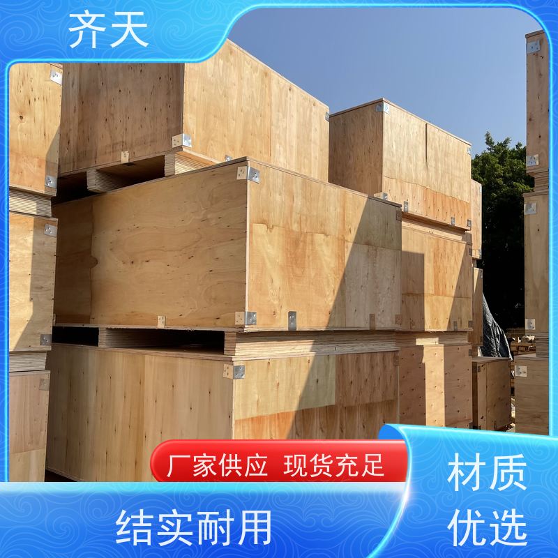 齐天 经久耐用 可循环使用 樟子松材质 包装木架