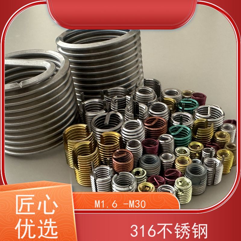 海利克工業 304H镀镉螺纹护套 自攻衬套 抗高温 延长使用寿命