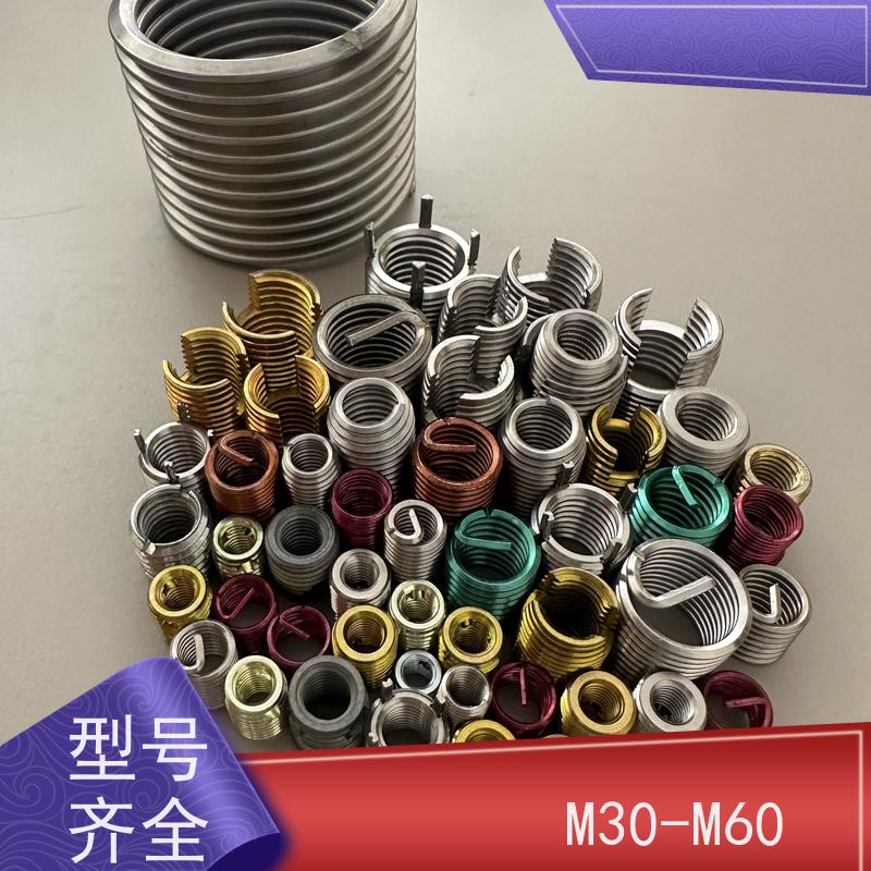 海利克工業 GBT24425.3-2009锁紧型螺套 实力厂家 螺纹修护用
