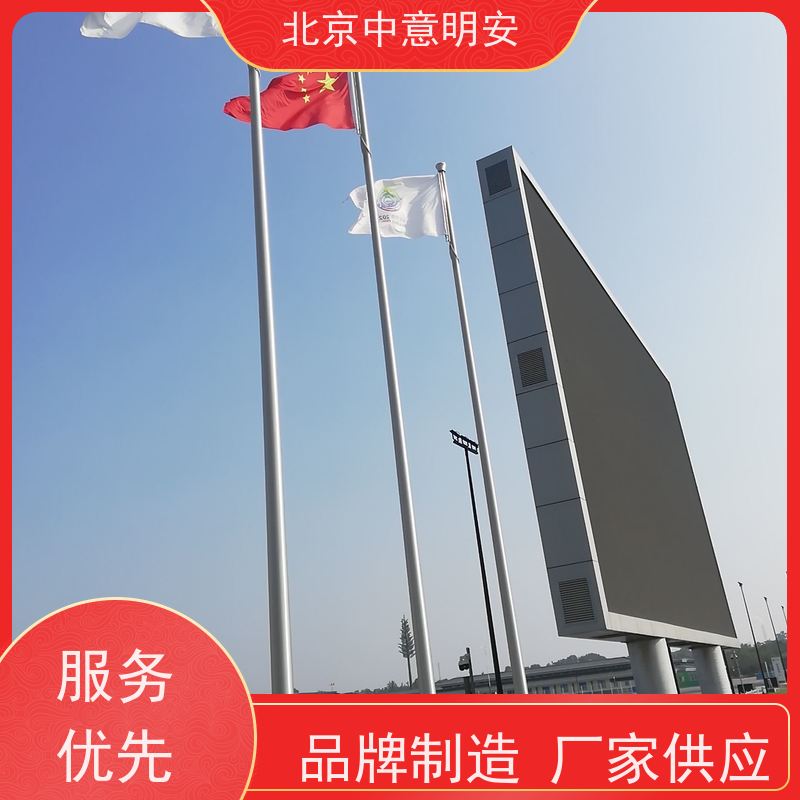 中意明安体育场馆升旗系统 铝合金旗杆装置 轻便稳固