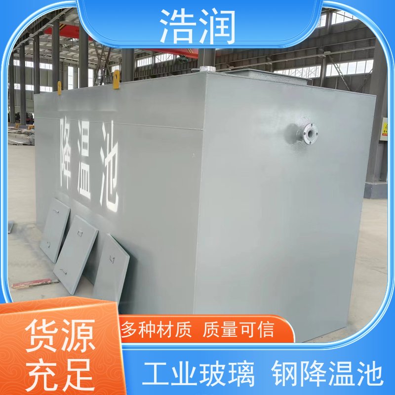 浩润 排污降温池 结构合理坚固 密封性好 安装方便