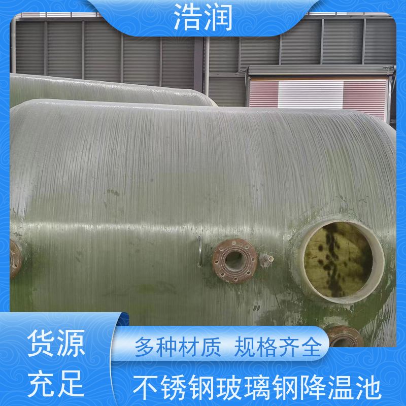浩润 工业玻璃钢降温池 多种材质 经久耐用 货源充足