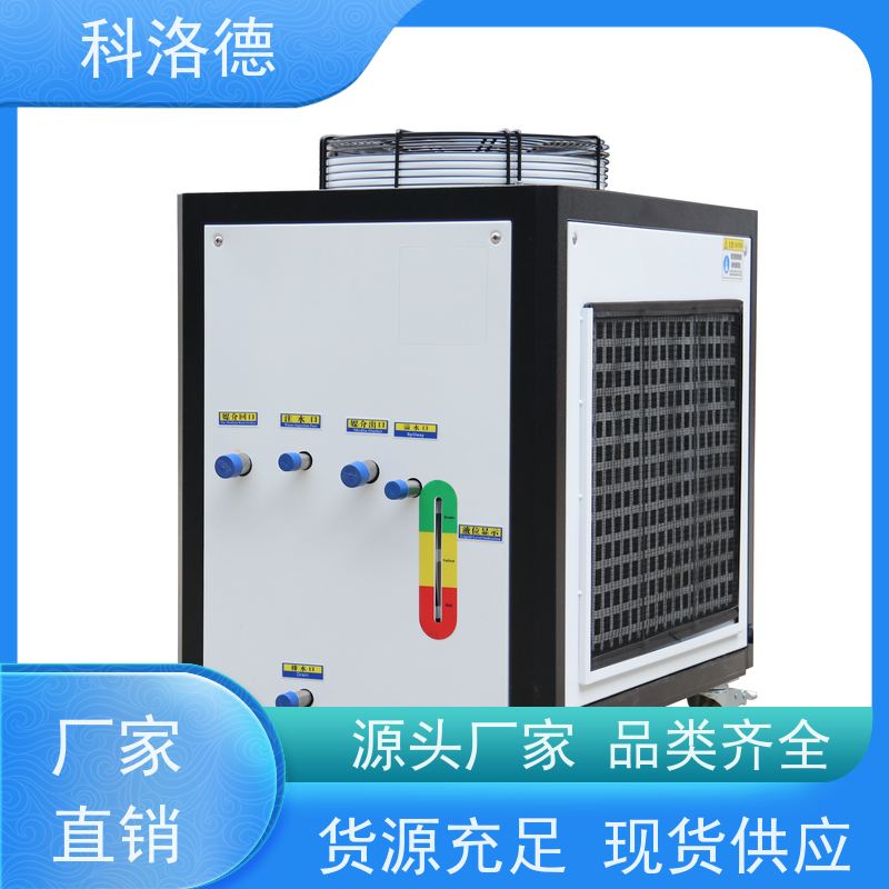 蒸发式冷凝机组降温冷水机冷冻机选型制冷能效高低能耗低噪音