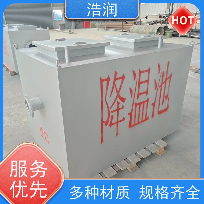 浩润 无动力降温池 结构合理坚固 密封性好 安装方便