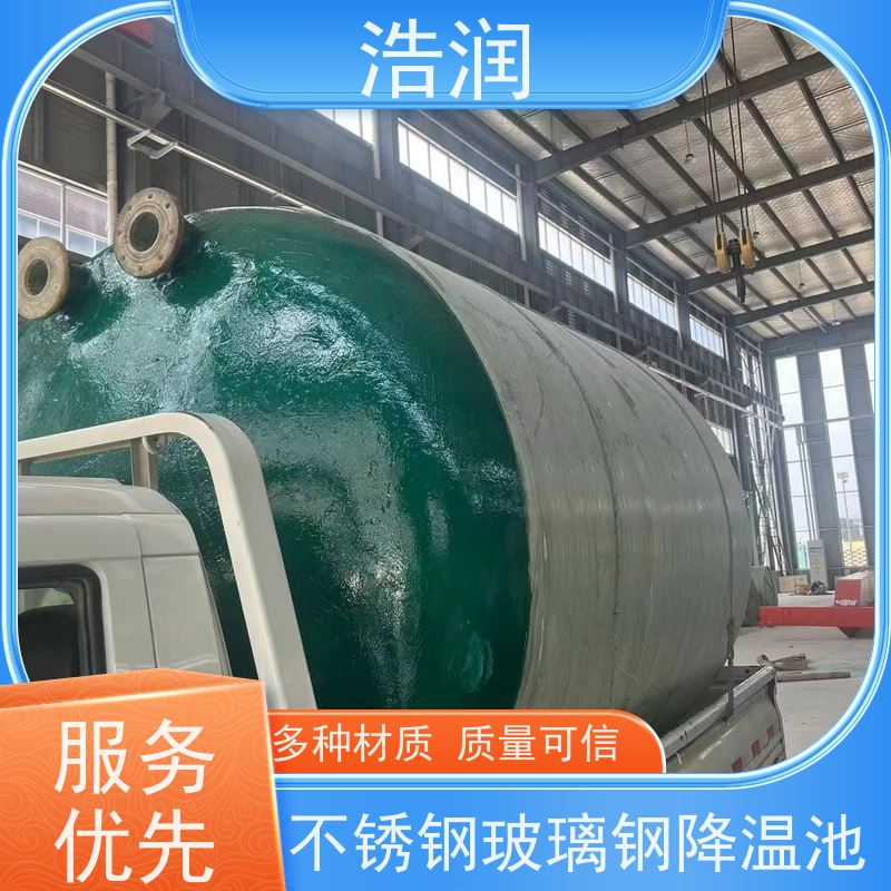 浩润 智能玻璃钢降温池 多种材质 经久耐用 货源充足