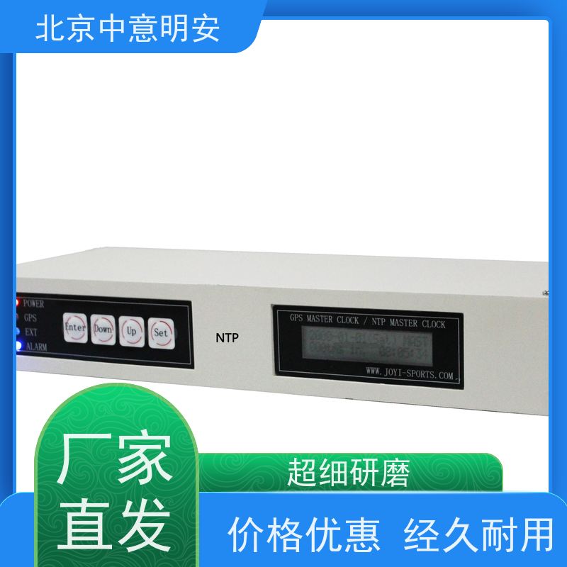 高端体育场馆时钟设备 铝合金材质 北斗保障赛事顺利进行