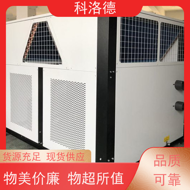 蒸发式冷凝机组工业冰水机低温冷冻机控温制冷系统设备数字显示 