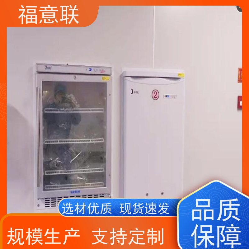 北 京福意电器 FYL-YS-150L 可嵌入式安装的保温柜 ICU 700*1000mm