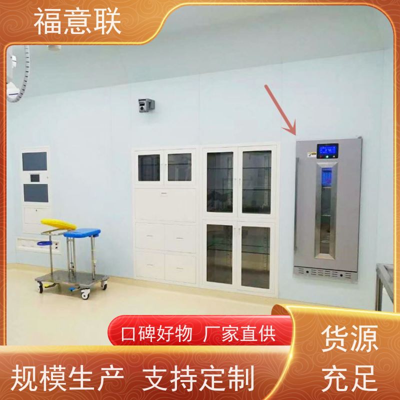 北 京福意电器 FYL-YS-66L 嵌入式保暖柜保冷柜 冷热双系统 0-100度