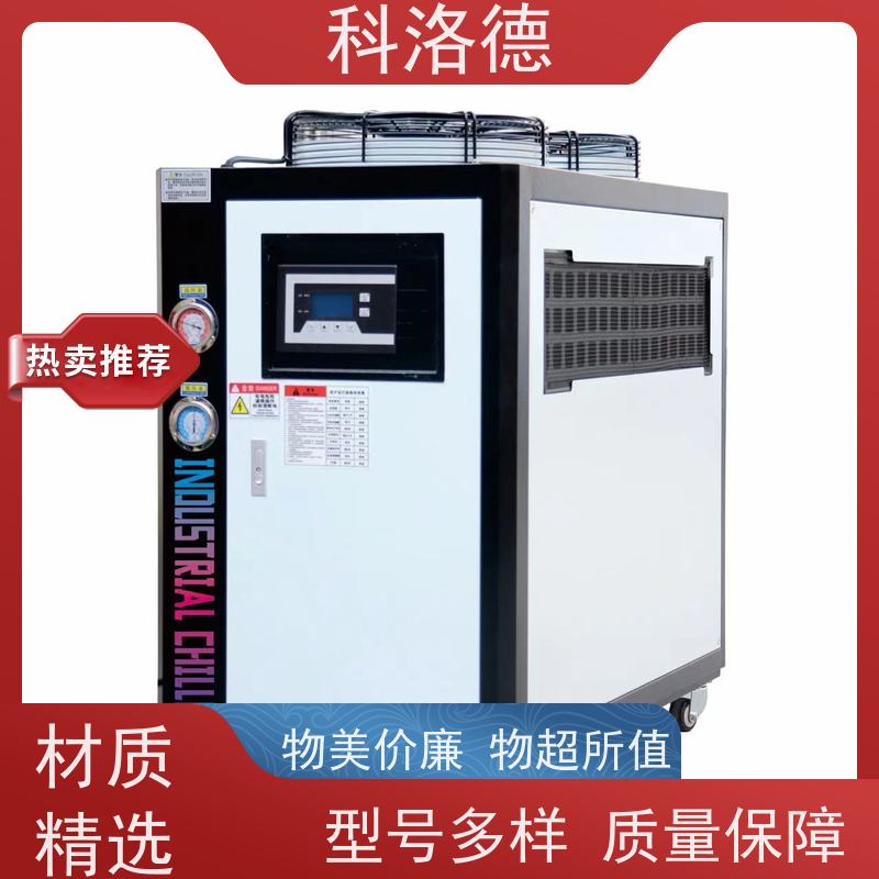 蒸发式冷凝机组水冷冷水机低温冷冻机工业制冷机源头厂家直供
