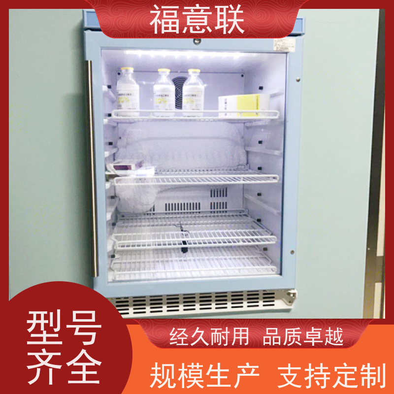 北 京福意联公司 FYL-YS-138L 内嵌式手术室保冷柜 带双锁 62L