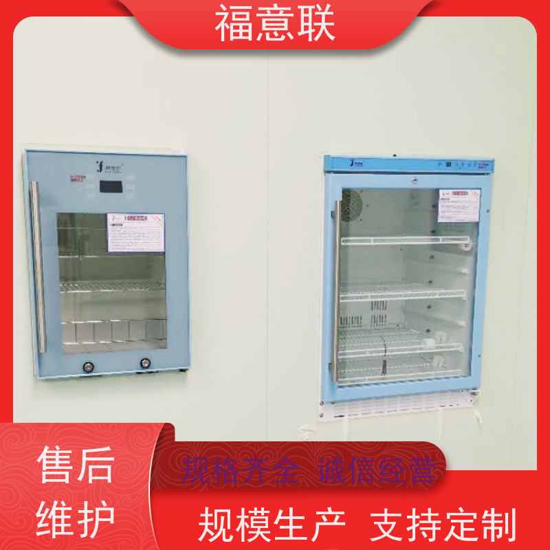 北 京福意联公司 FYL-YS-431L 嵌入式保温柜保冷柜 595*570*865mm