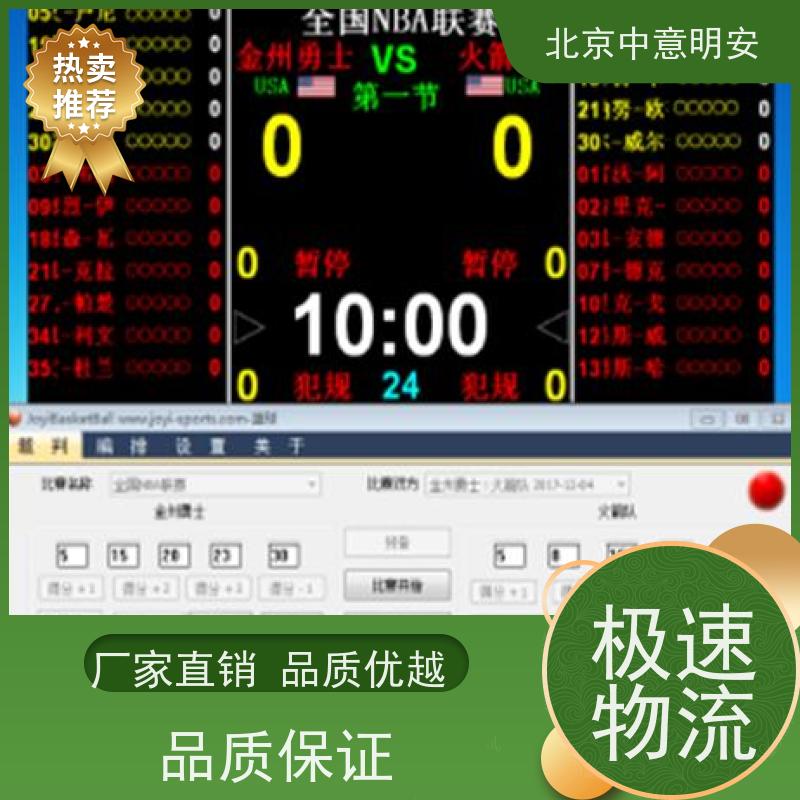 中意明安赛事记分设备 RS485双向通讯无线lora高清显示屏