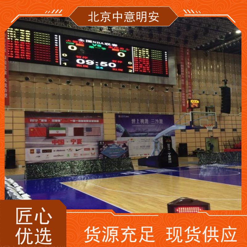 中意明安电子计分板 轻便铝合金框架 实时更新