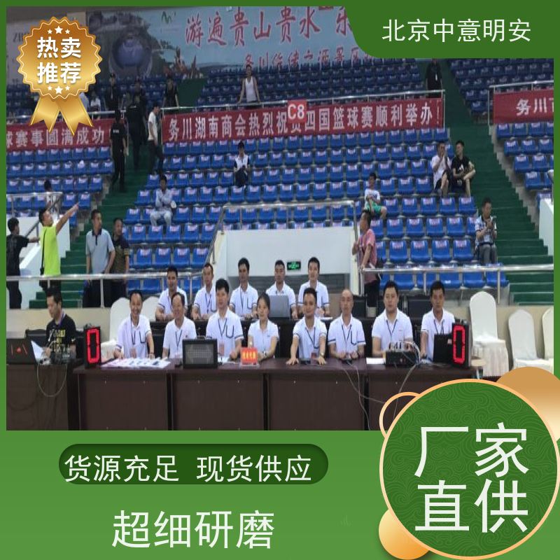 中意明安 篮球比赛计时记分设备 防水防尘 多功能专业计时器