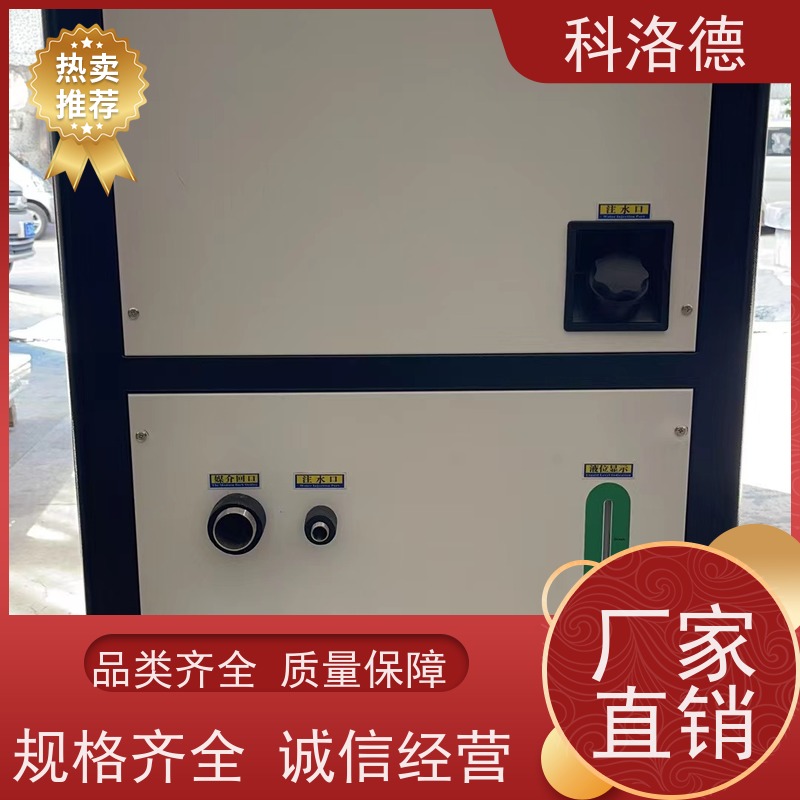 节能冷水机厂冷油机组低温制冷循环器环保低噪 按需定制