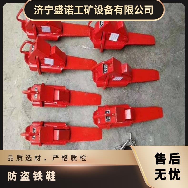 铁路轨道钢轨 防溜自锁铁鞋 P30~60双边制动止轮器 铸钢 可定做