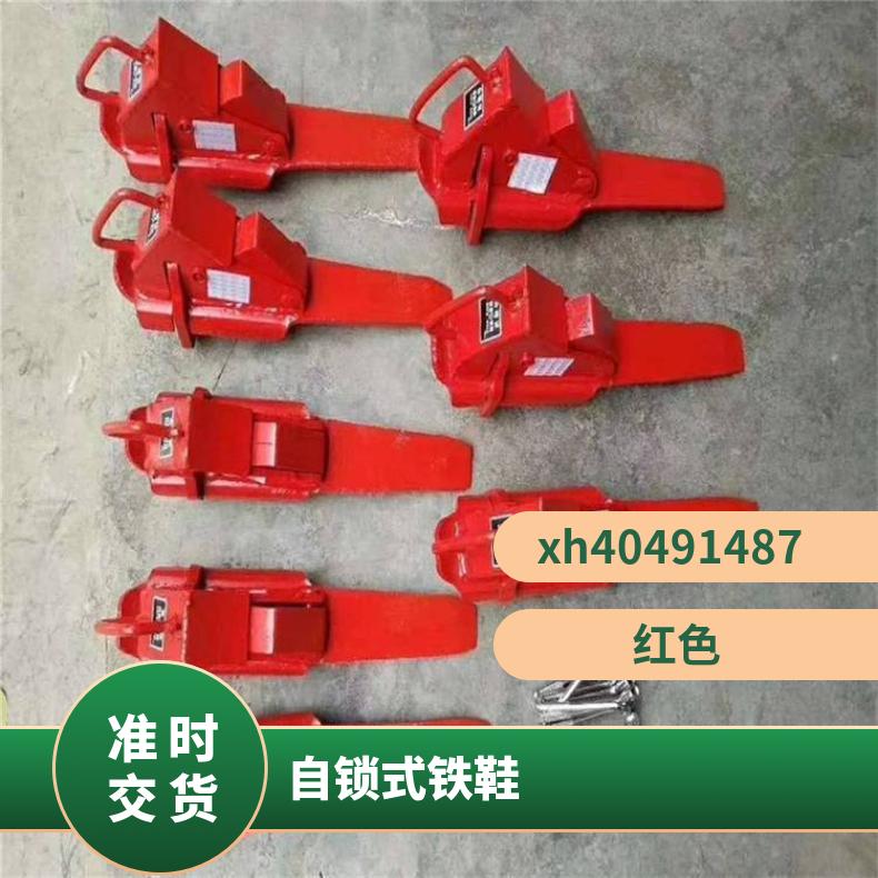 钢轨防溜自锁铁鞋 p43规格齐全 承载力强 盛诺厂家 性能稳定