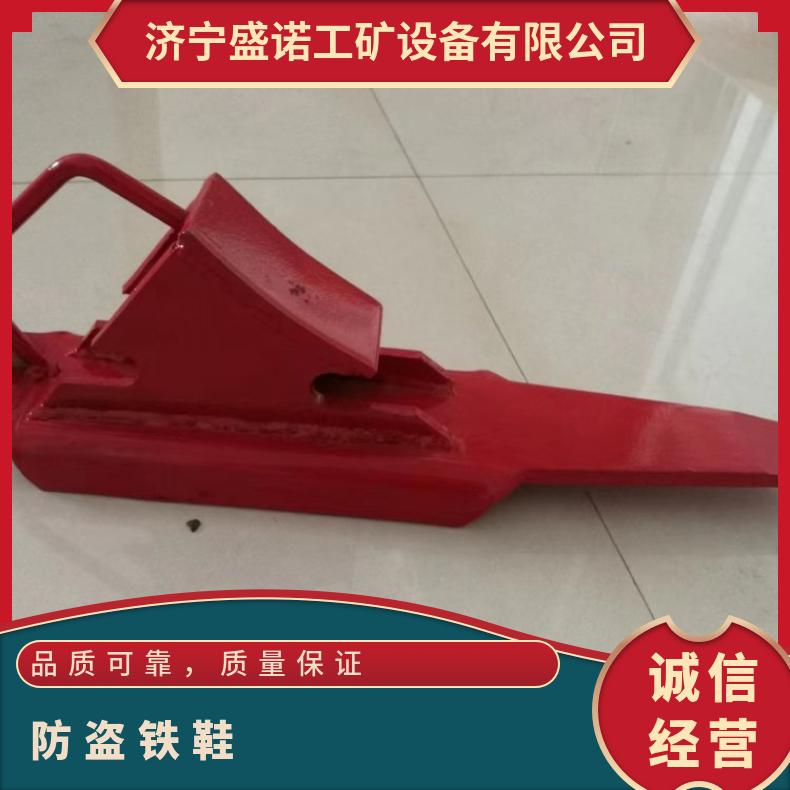 50 60轨用防盗止轮装置铁鞋 p43自锁式双边铁鞋国标防盗鞋防溜效果