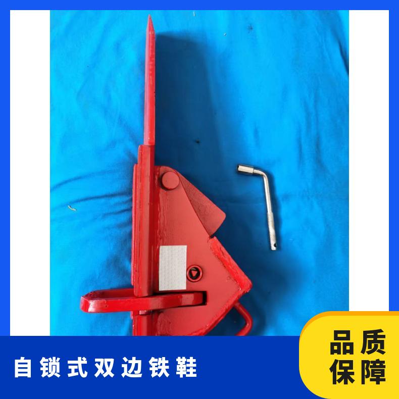 钢轨防溜自锁铁鞋 双边承载力强 防盗 性能稳定 规格齐全