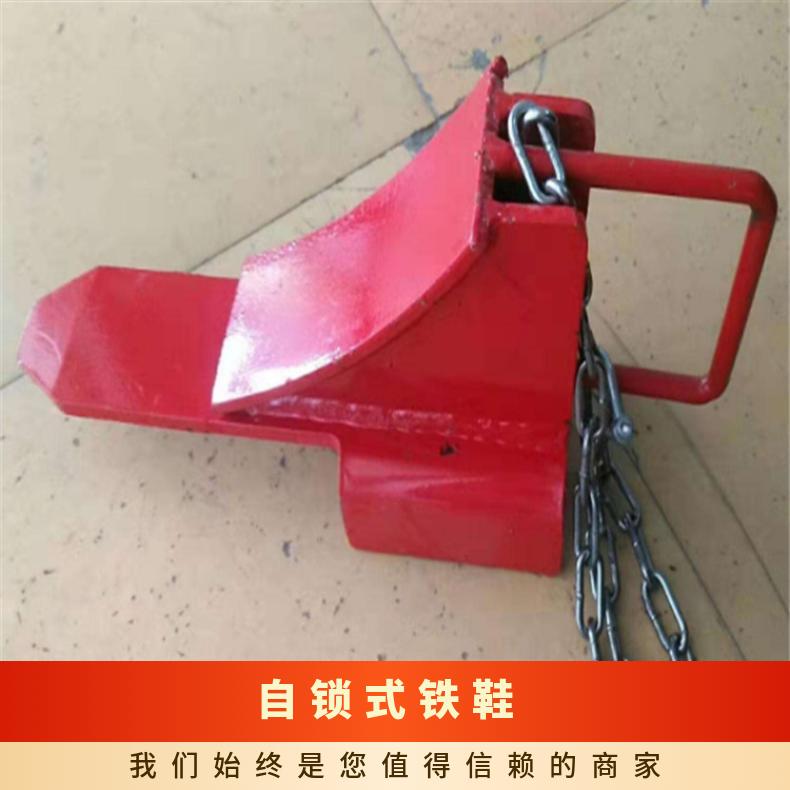 盛诺生产 50 60轨用防盗止轮装置铁 P30~60双边制动铁鞋 带链条防溜