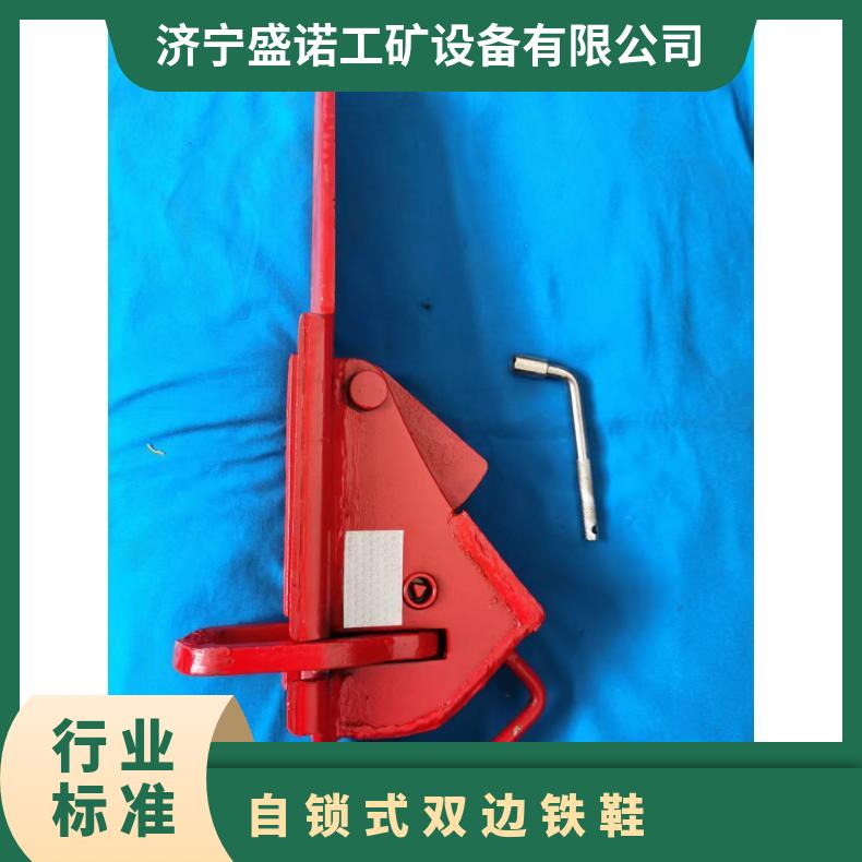 防溜铁鞋 p43自锁式双边 防盗鞋 规格齐全 性能稳定 操作简单