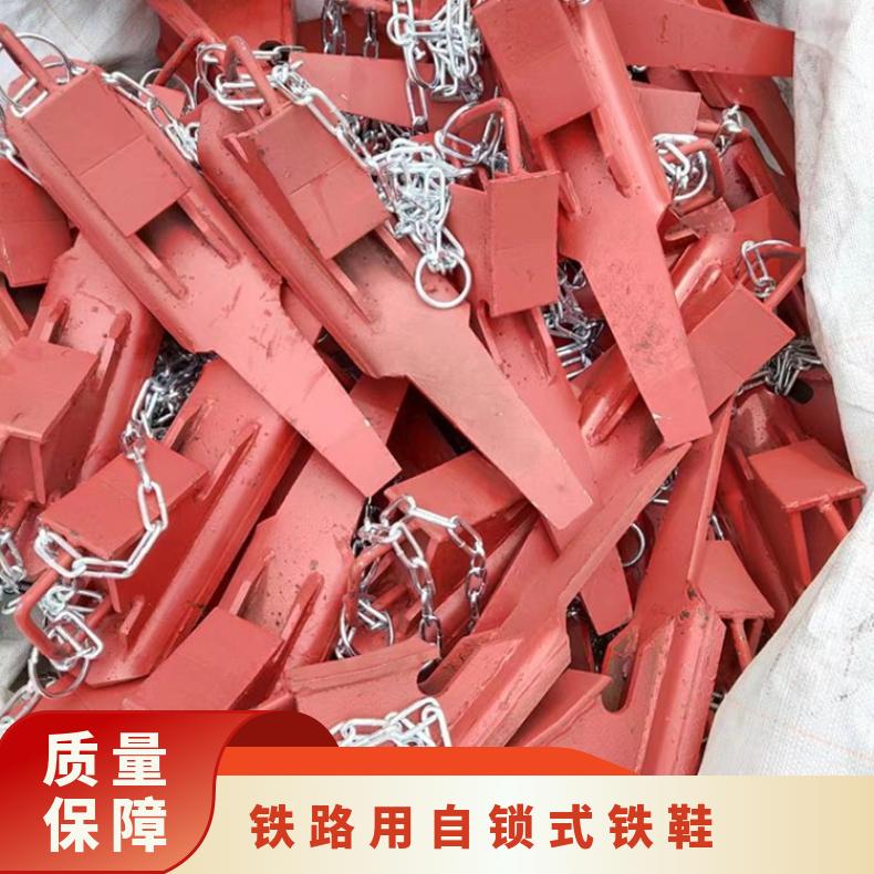 矿用 铁路FDX防溜铁鞋 P30~60双边制动自锁式防盗 承载力强 铸钢
