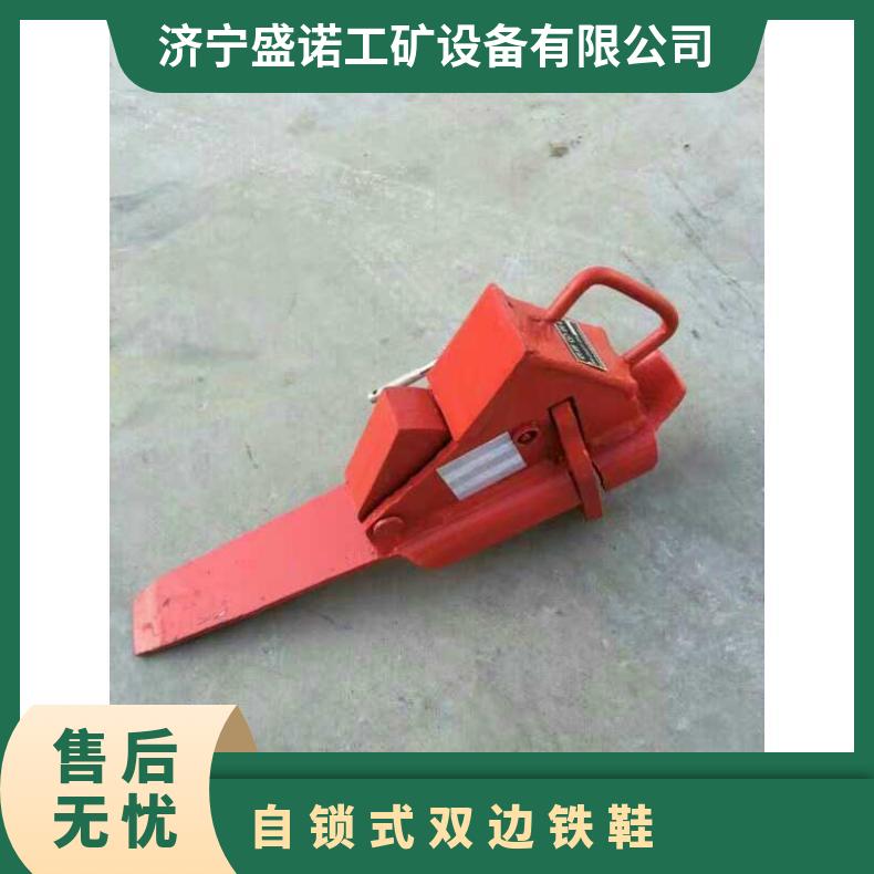 防溜防盗铁鞋 P30~60双边制动自锁式 承载力强 盛诺厂家