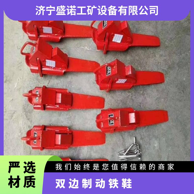 50 60轨用防盗止轮装置铁鞋 p43自锁式双边铁鞋国标防盗鞋盛诺